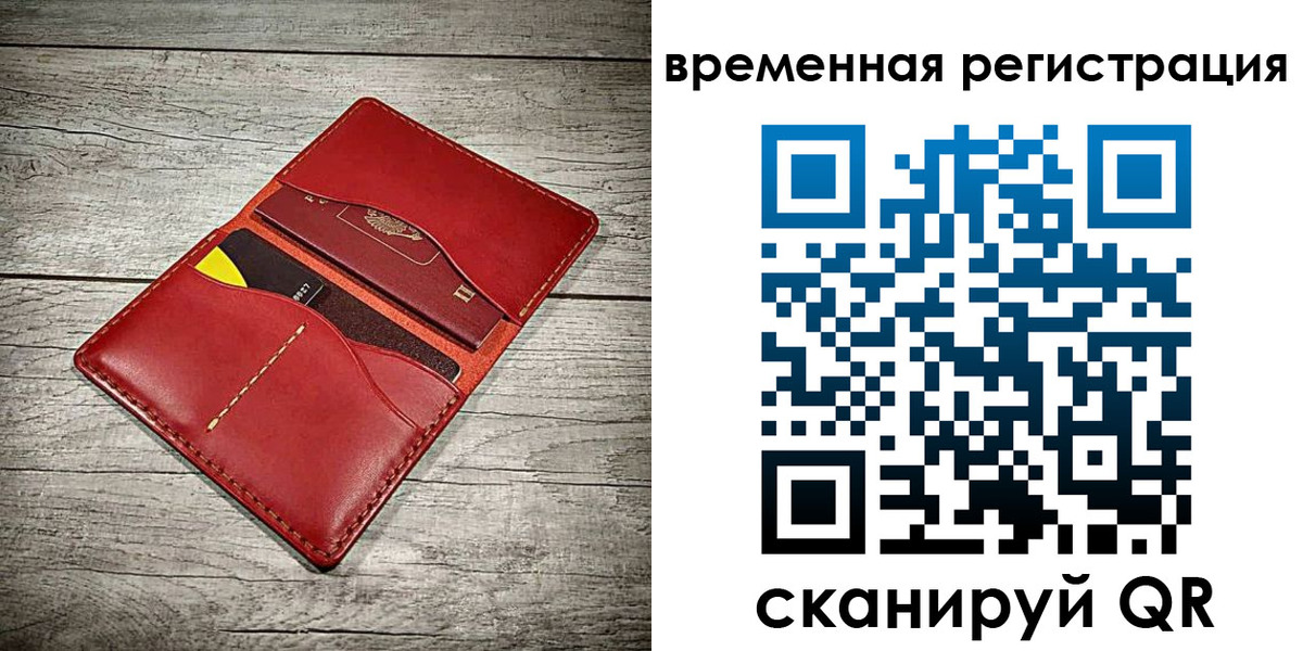 прописка иностранных граждан в Коми