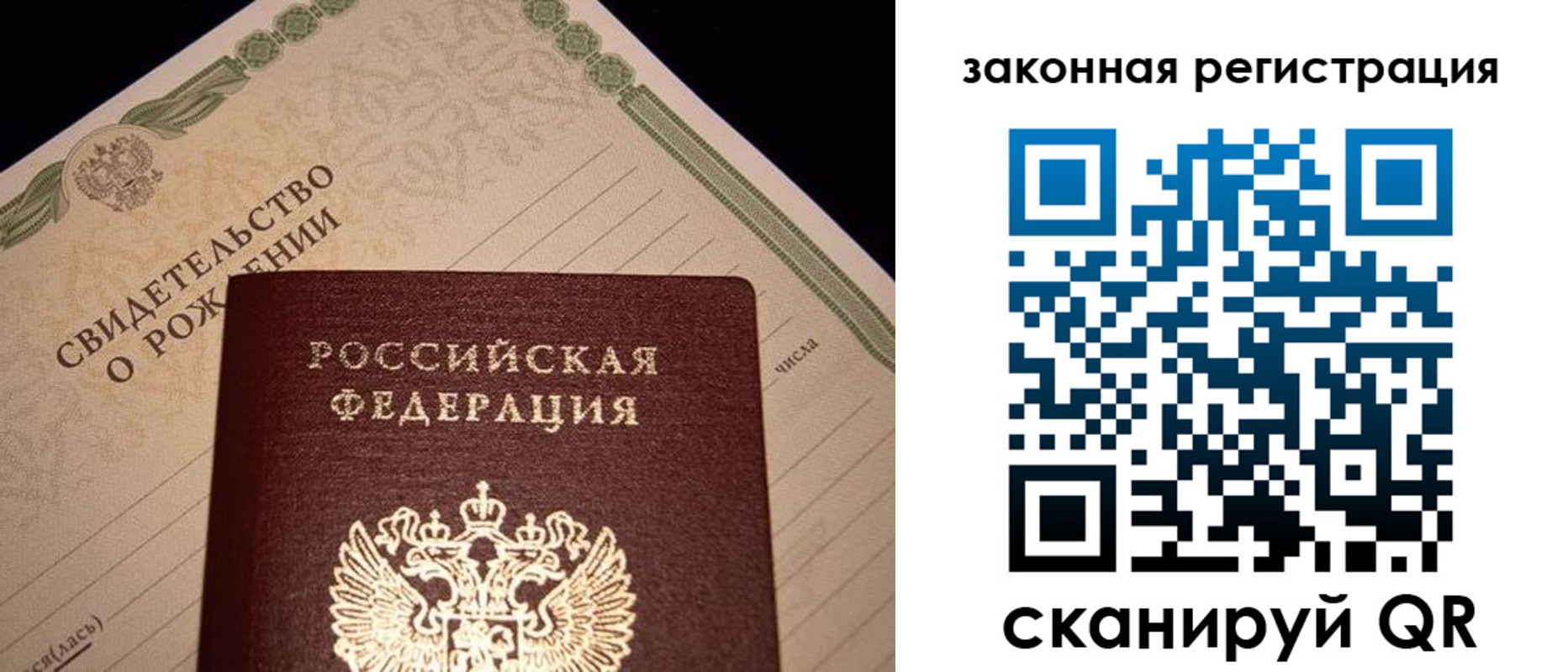 прописка для работы в Коми