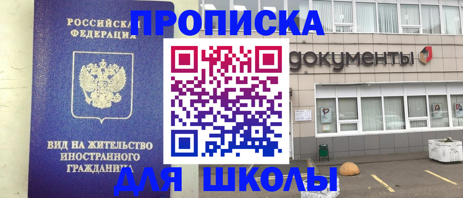 прописка законно в Коми