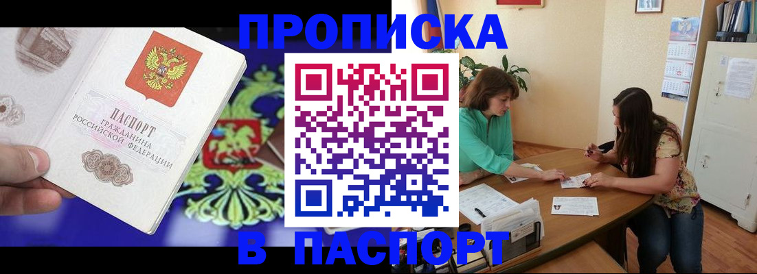 регистрация для школы в Коми