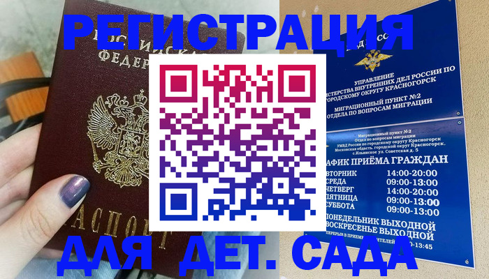 временная регистрация гарантия в Коми
