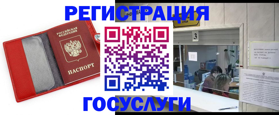 временная прописка в Коми