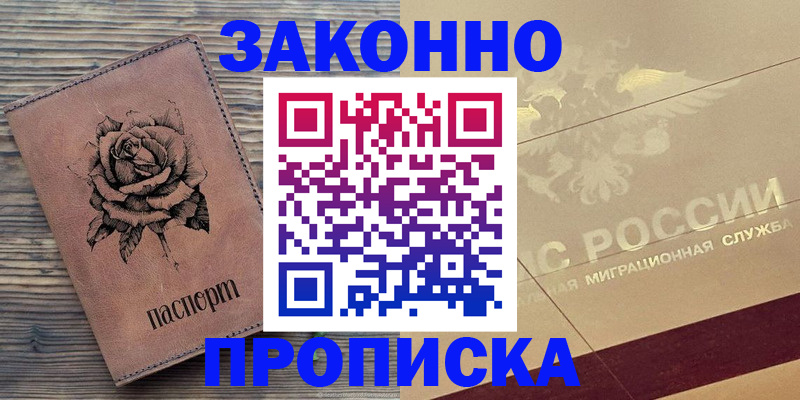 регистрация для школы в Коми