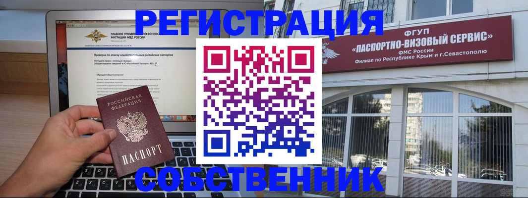 временная регистрация недорого в Коми