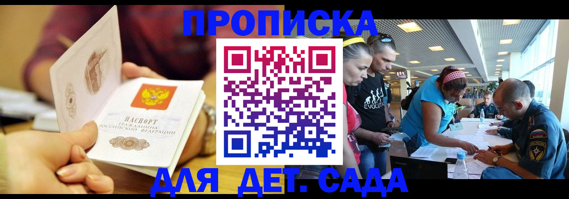 прописка в Коми