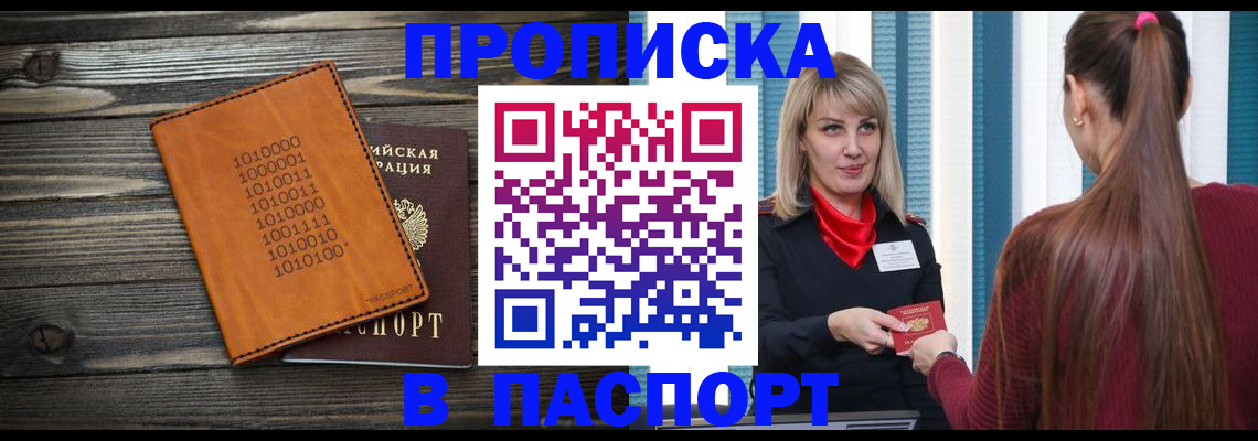 прописка в квартире в Коми